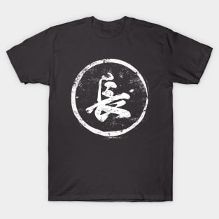 Long  Chinese Radical in Chinese T-Shirt